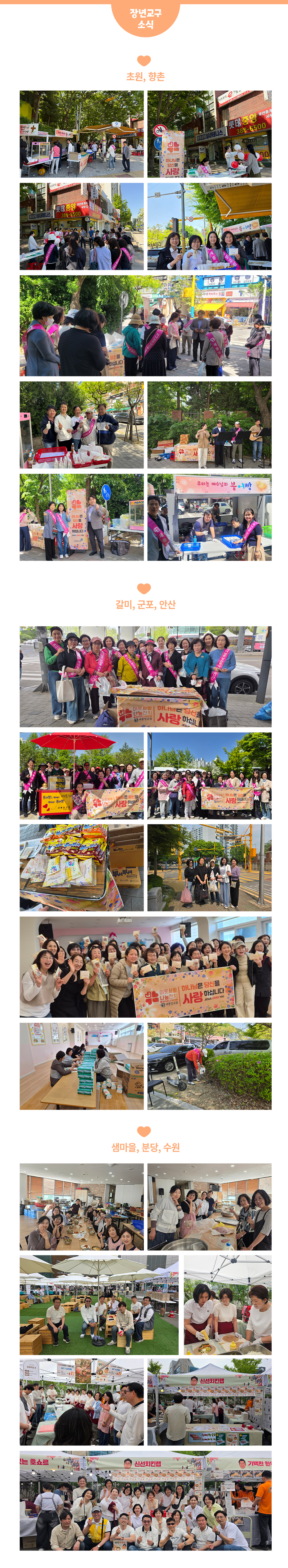 26-이웃사랑나눔잔치 소식지-4.jpg