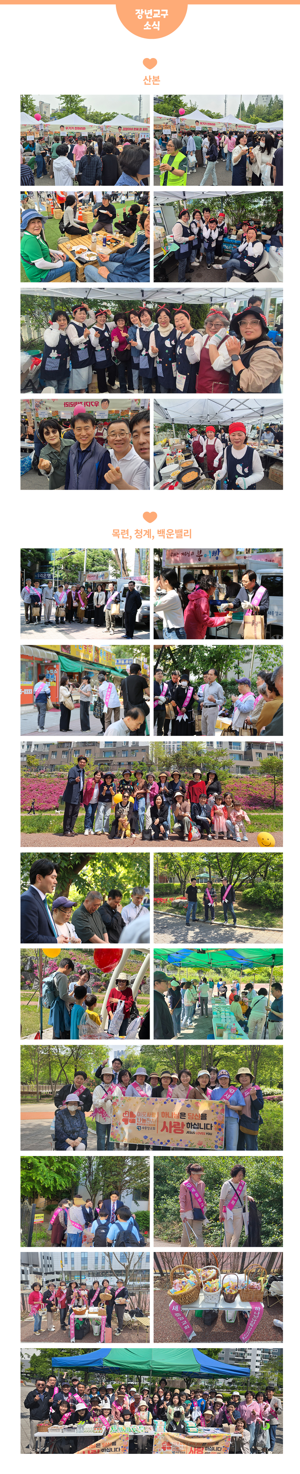 26-이웃사랑나눔잔치 소식지-3.jpg