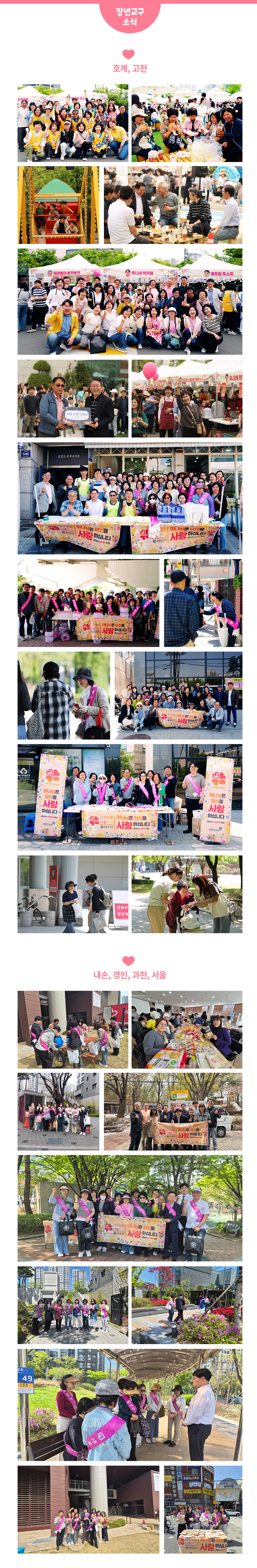 26-이웃사랑나눔잔치 소식지2-4.jpg 26-이웃사랑나눔잔치 소식지2-4.jpg