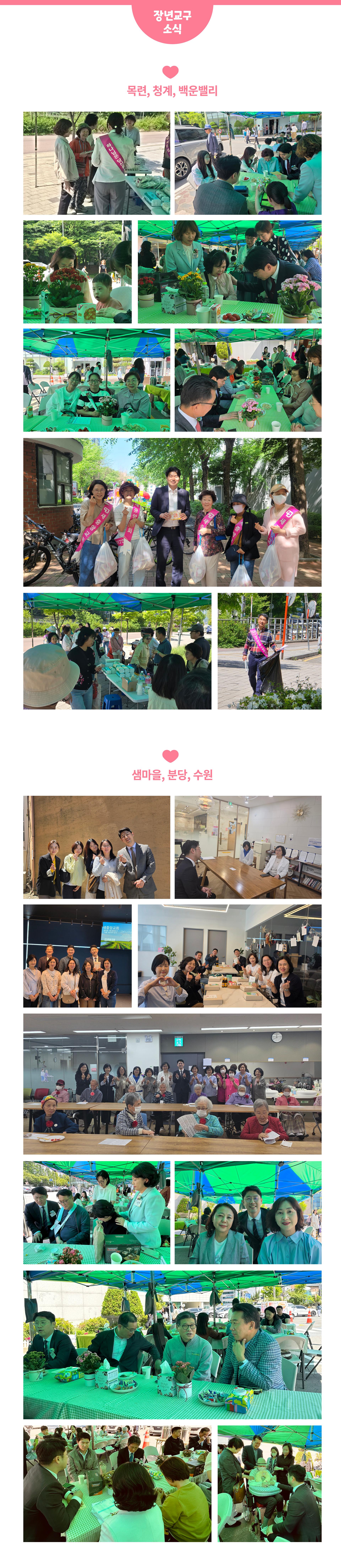 26-이웃사랑나눔잔치 소식지2-3.jpg