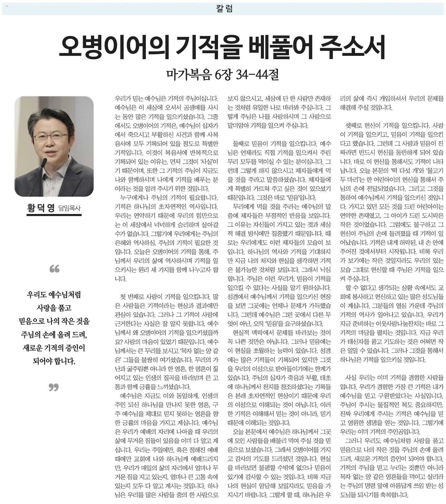 5월호 신문_최종.pdf(드래그함).jpg