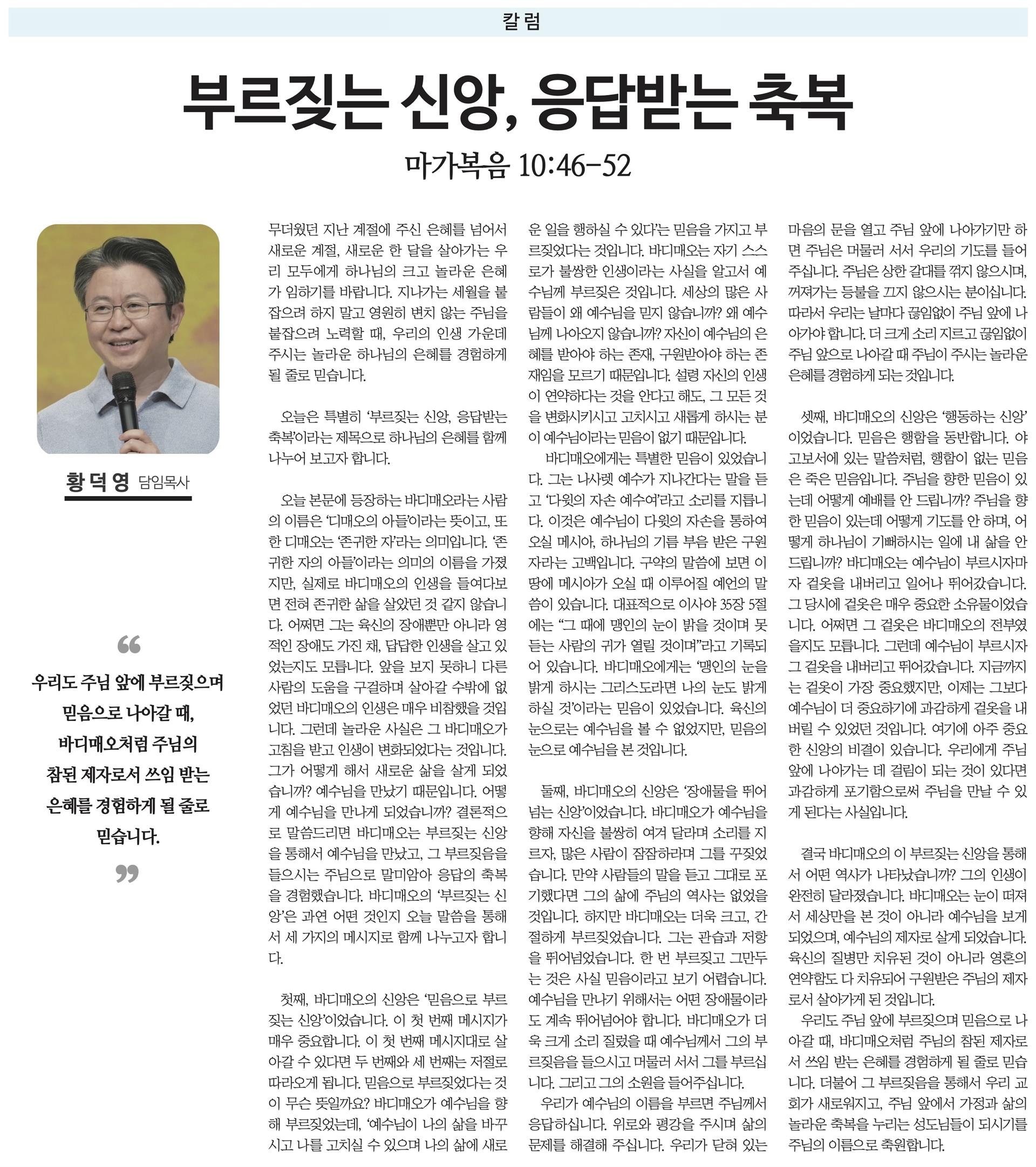 새중앙신문 10월호(드래그함).jpg