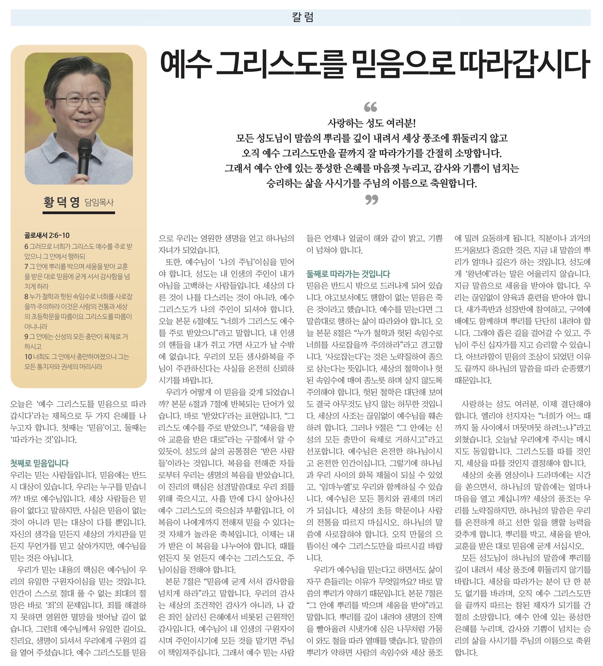 예수 그리스도를 믿음으로 따라갑시다.jpg 예수 그리스도를 믿음으로 따라갑시다.jpg
