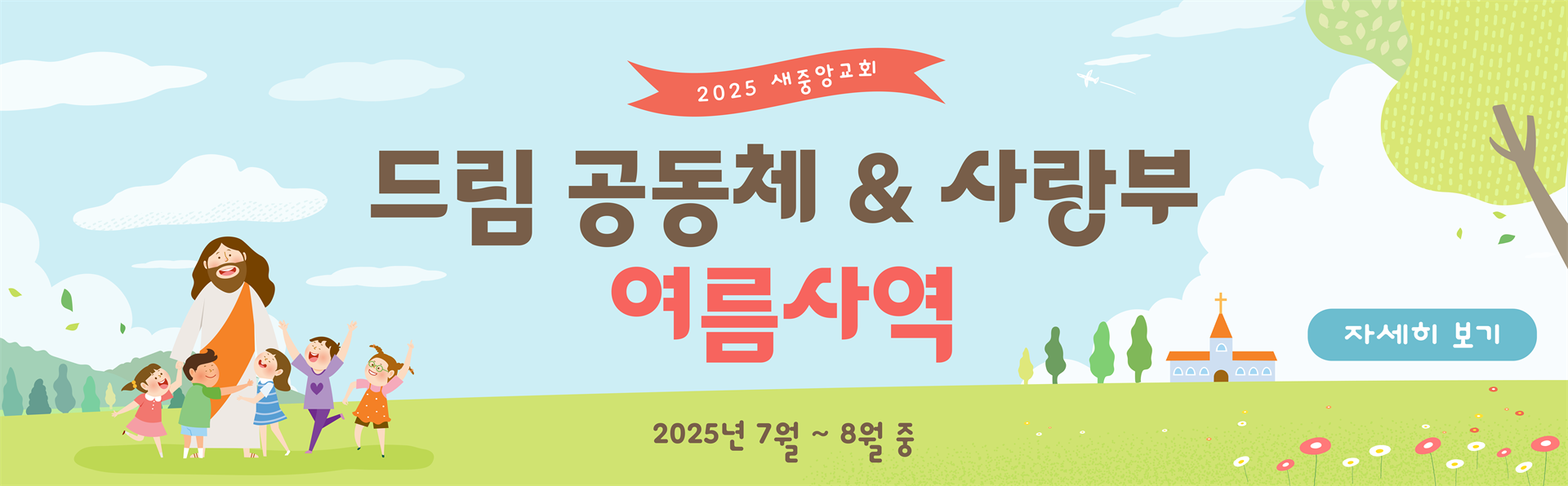 KakaoTalk_Photo_2025-06-20-09-43-45 001.png