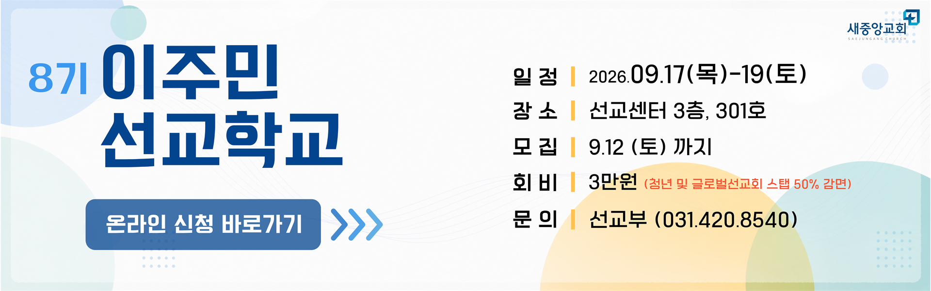 홈페이지 웹 배너 (2400x750 px).png
