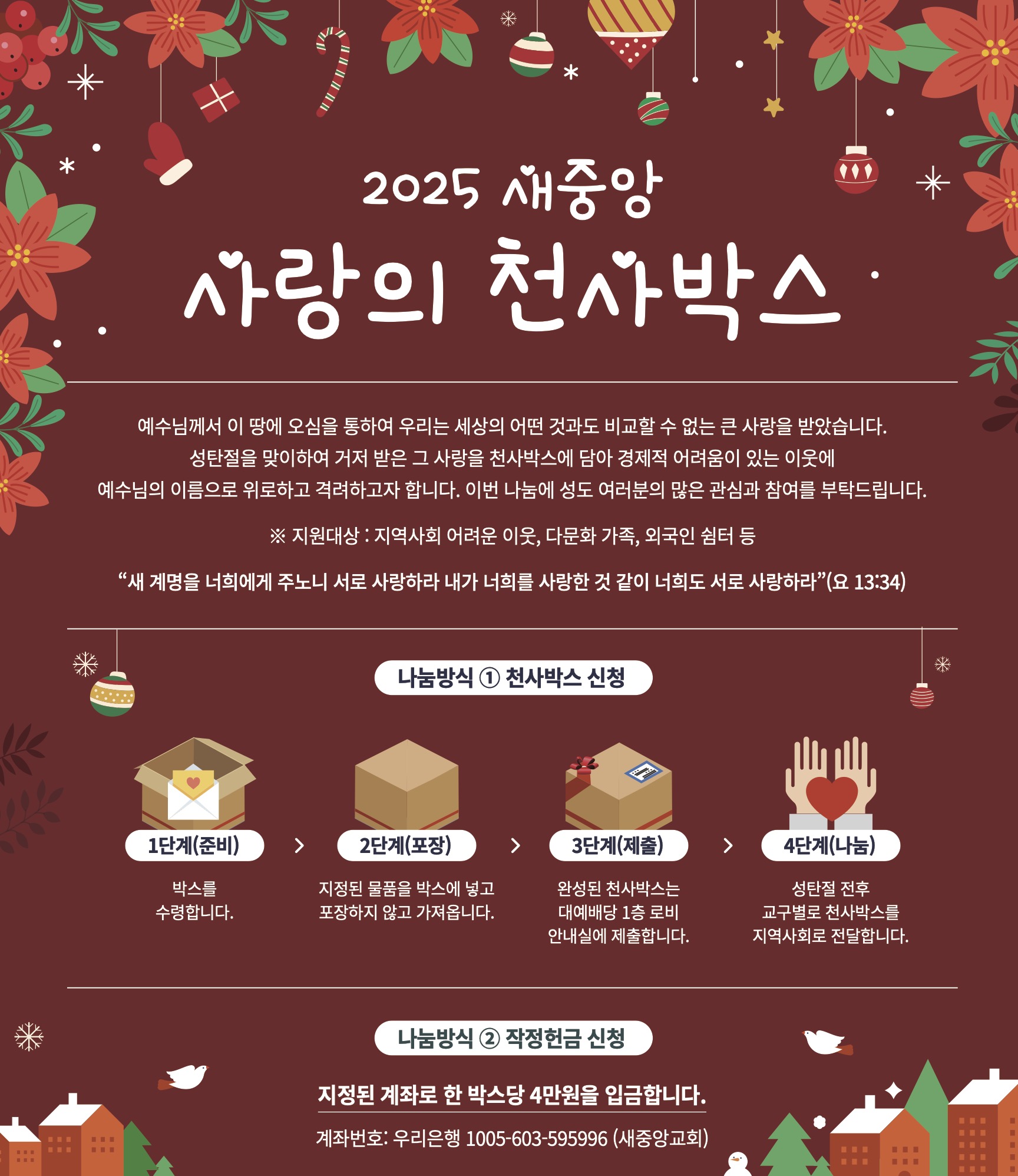 사랑의천사박스-신청서1.jpg 사랑의천사박스-신청서1.jpg